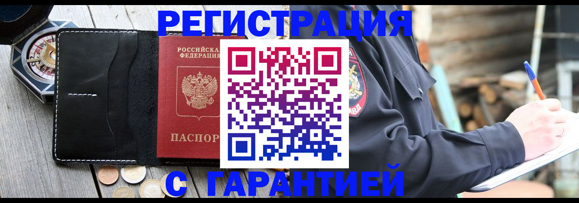 пропишу в квартире в Светлограде