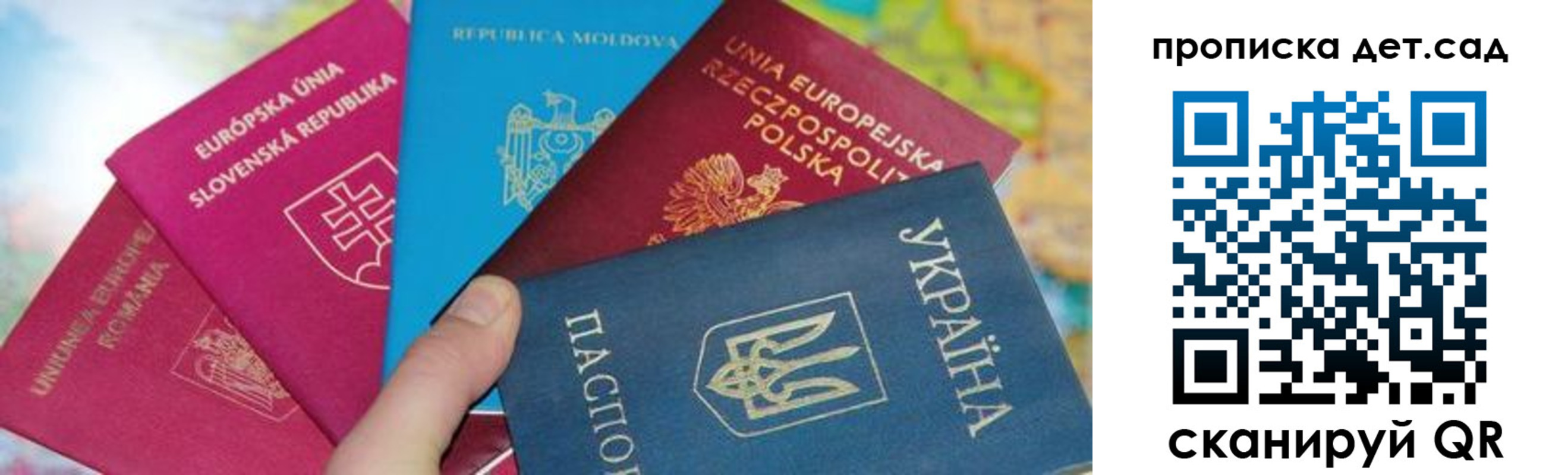 временная регистрация для школы в Светлограде