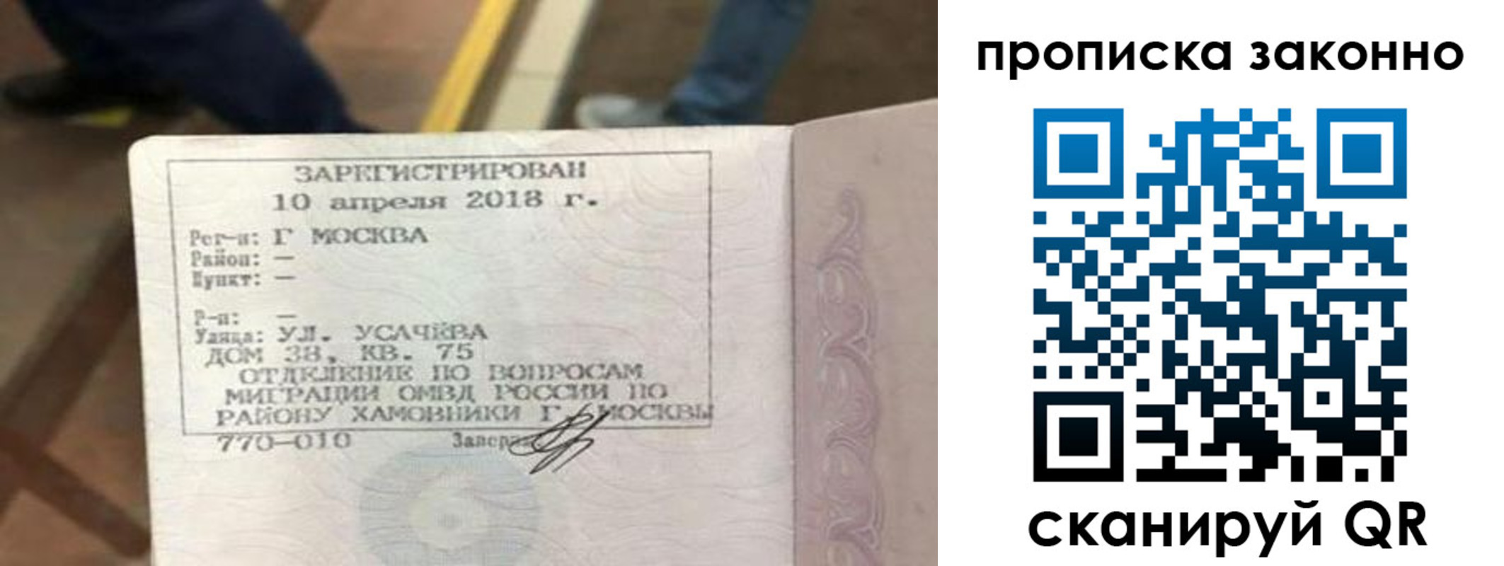 временная регистрация законно в Светлограде