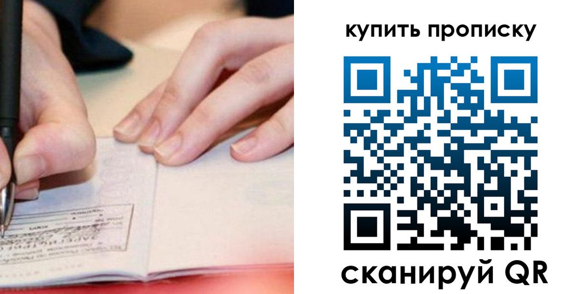 регистрация для школы в Светлограде