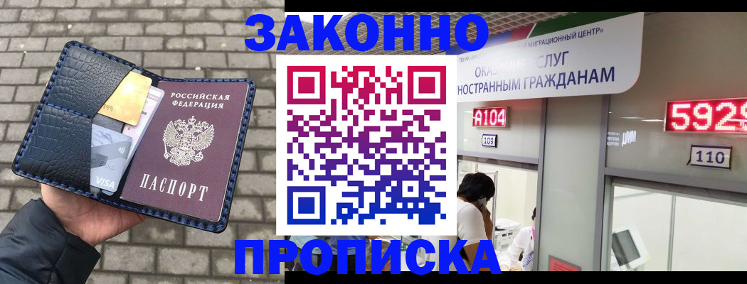 найти адрес прописки в Светлограде