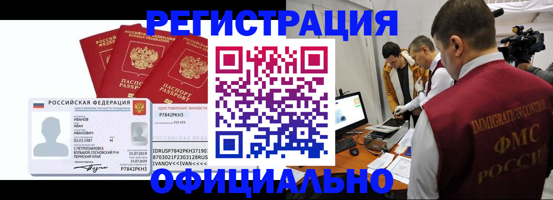 регистрация для дет. сада в Светлограде