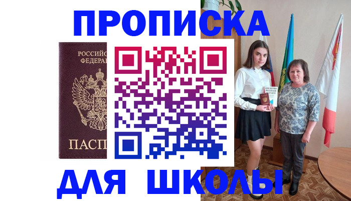 временная регистрация гарантия в Светлограде
