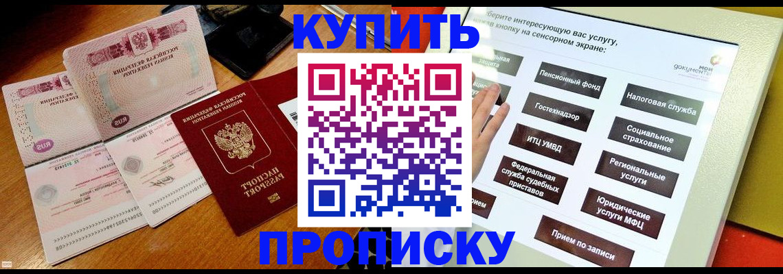 временная регистрация гарантия в Светлограде